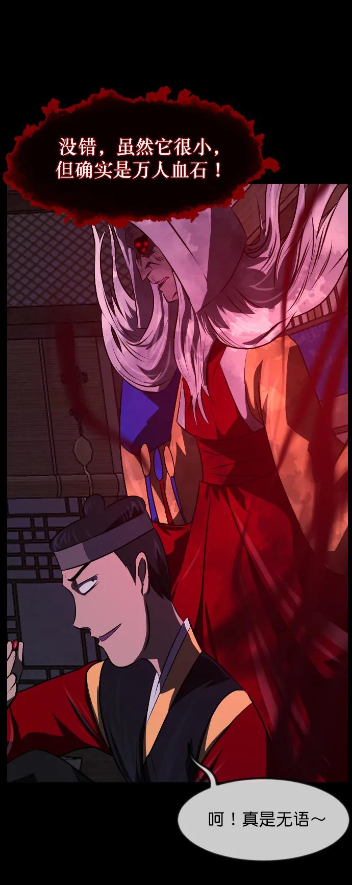 [第327话] 驱魔师3 弥旸村阿里郎(4)71