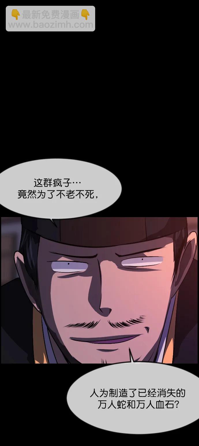[第327话] 驱魔师3 弥旸村阿里郎(4)72