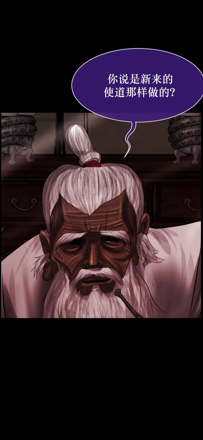 [第327话] 驱魔师3 弥旸村阿里郎(4)75