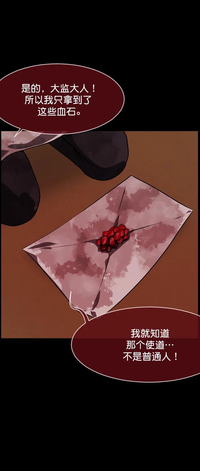 [第327话] 驱魔师3 弥旸村阿里郎(4)76