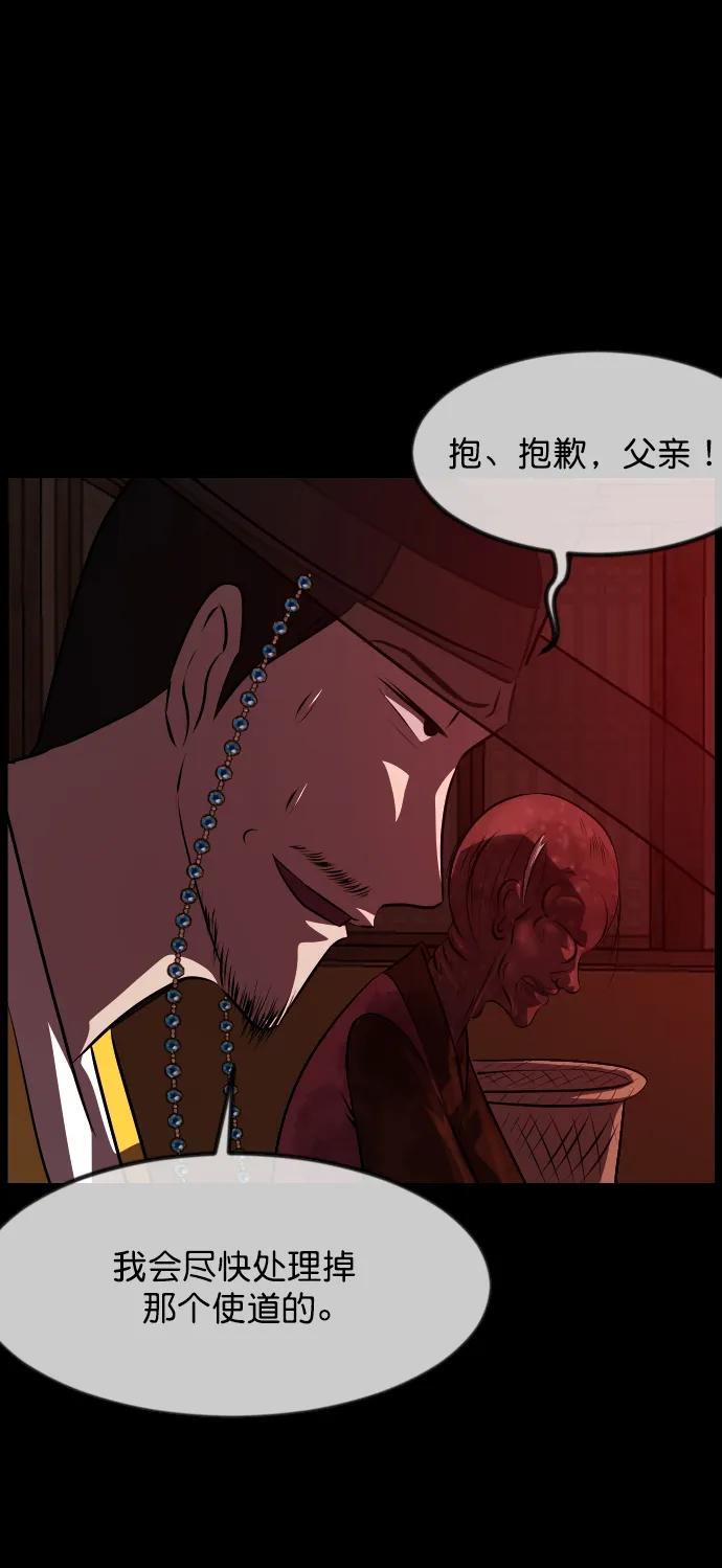 [第327话] 驱魔师3 弥旸村阿里郎(4)78