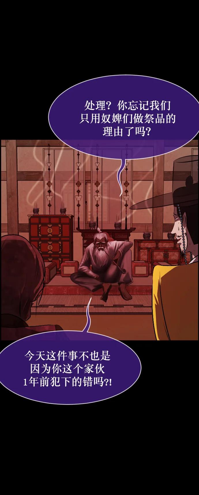 [第327话] 驱魔师3 弥旸村阿里郎(4)79