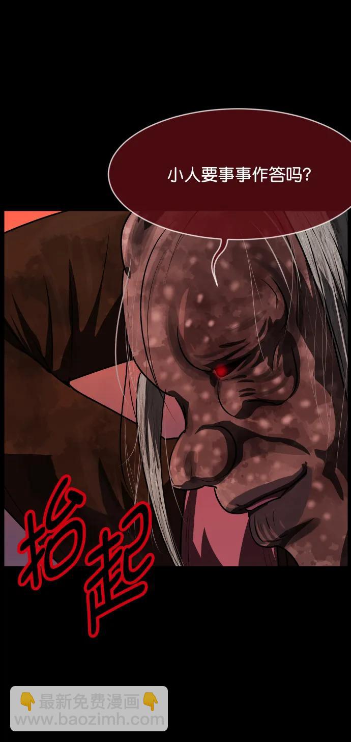 [第327话] 驱魔师3 弥旸村阿里郎(4)8