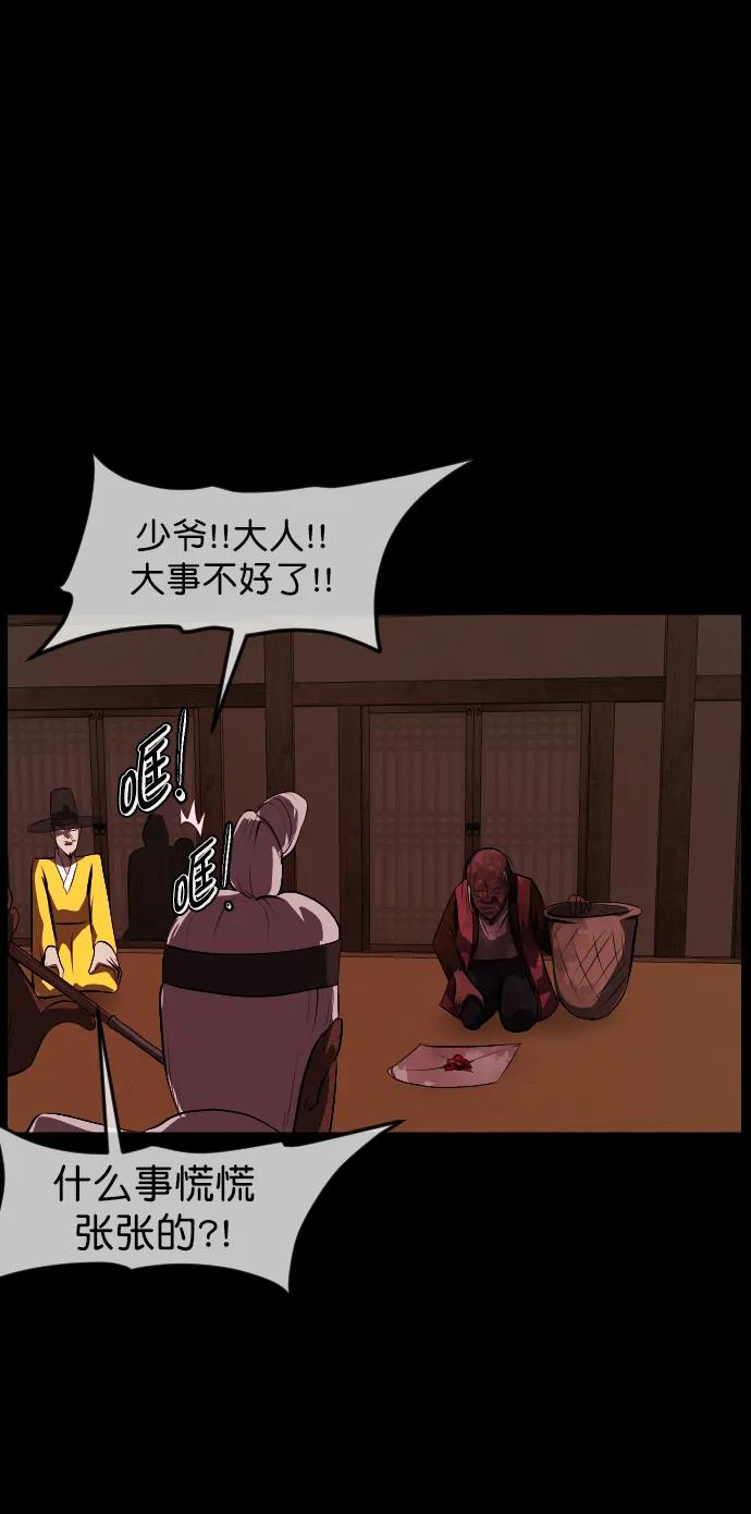 [第327话] 驱魔师3 弥旸村阿里郎(4)81