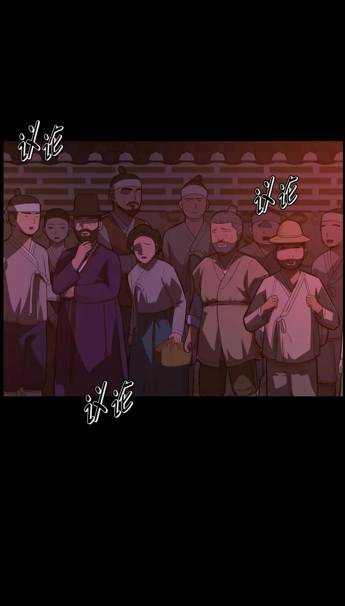 [第327话] 驱魔师3 弥旸村阿里郎(4)84