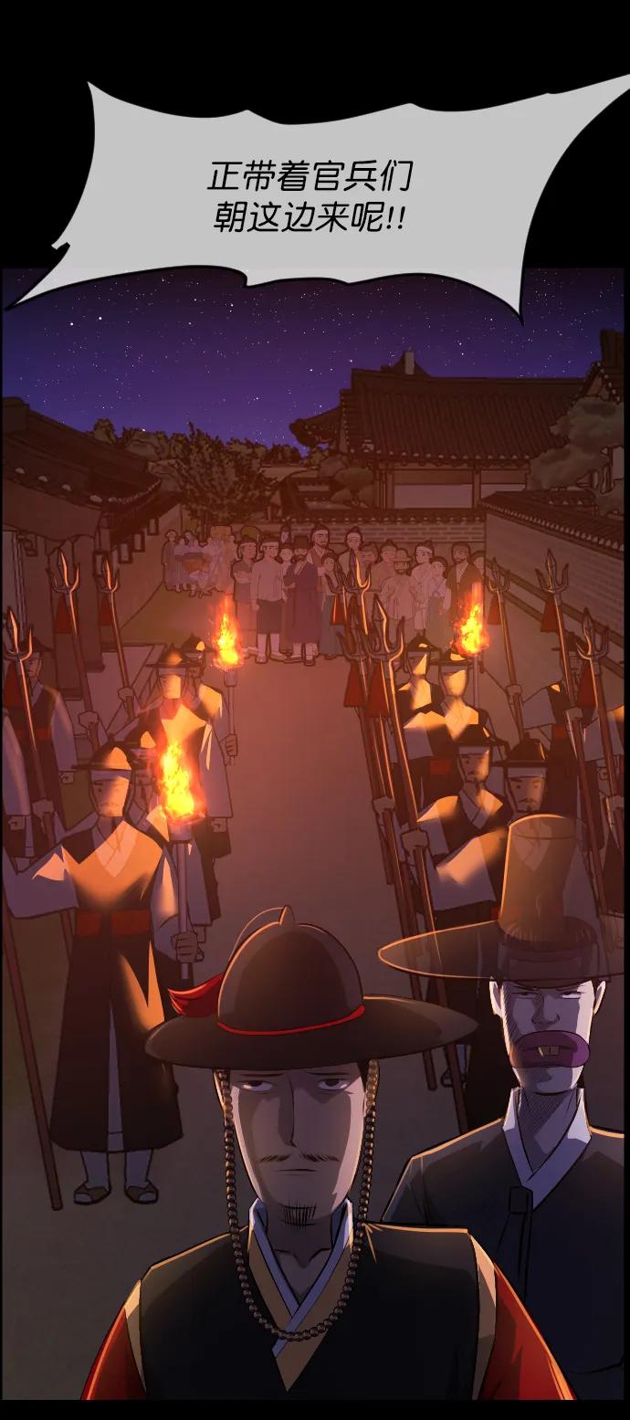 [第327话] 驱魔师3 弥旸村阿里郎(4)86