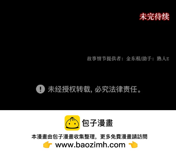 [第327话] 驱魔师3 弥旸村阿里郎(4)87