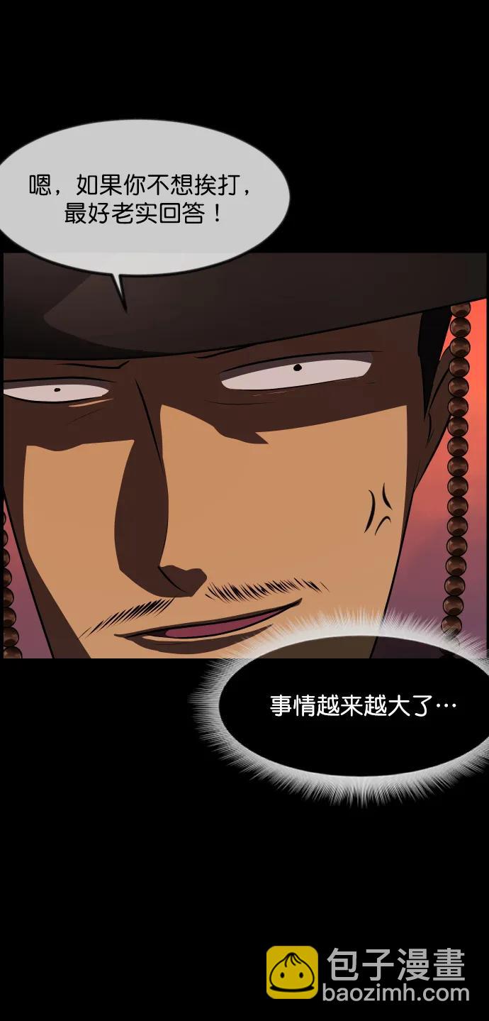 [第327话] 驱魔师3 弥旸村阿里郎(4)9