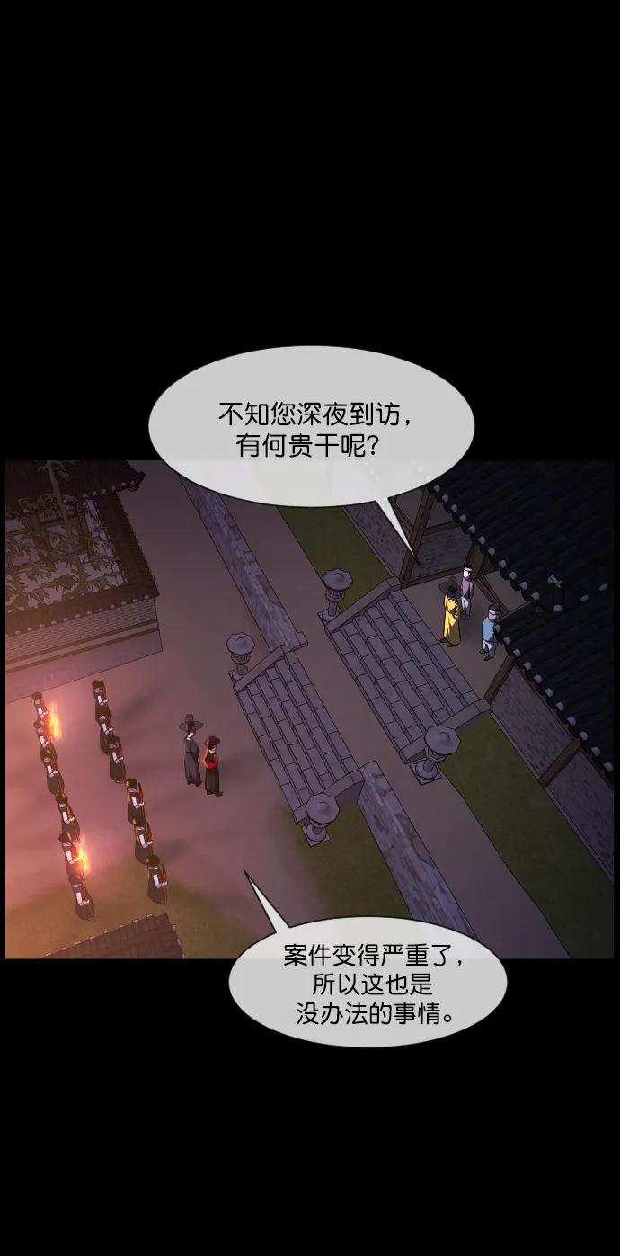 [第328话] 驱魔师3 弥旸村阿里郎(5)10