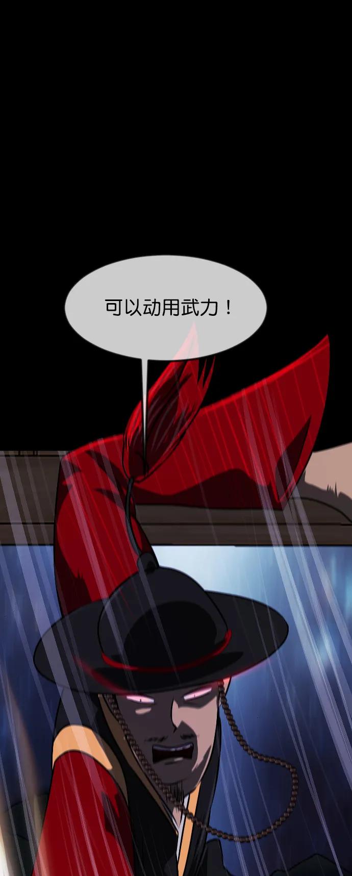 [第328话] 驱魔师3 弥旸村阿里郎(5)106