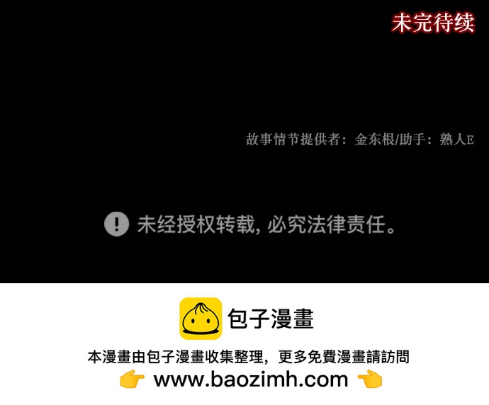 [第328话] 驱魔师3 弥旸村阿里郎(5)108
