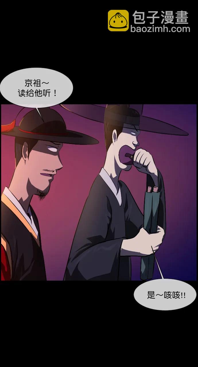 [第328话] 驱魔师3 弥旸村阿里郎(5)11