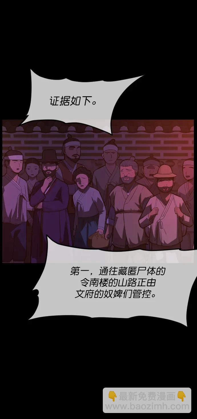 [第328话] 驱魔师3 弥旸村阿里郎(5)13