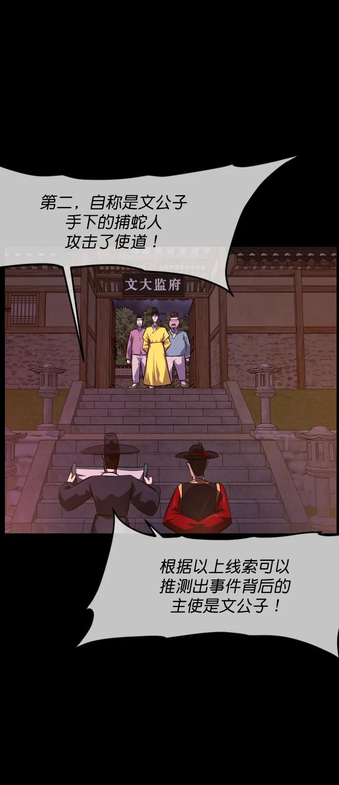 [第328话] 驱魔师3 弥旸村阿里郎(5)14