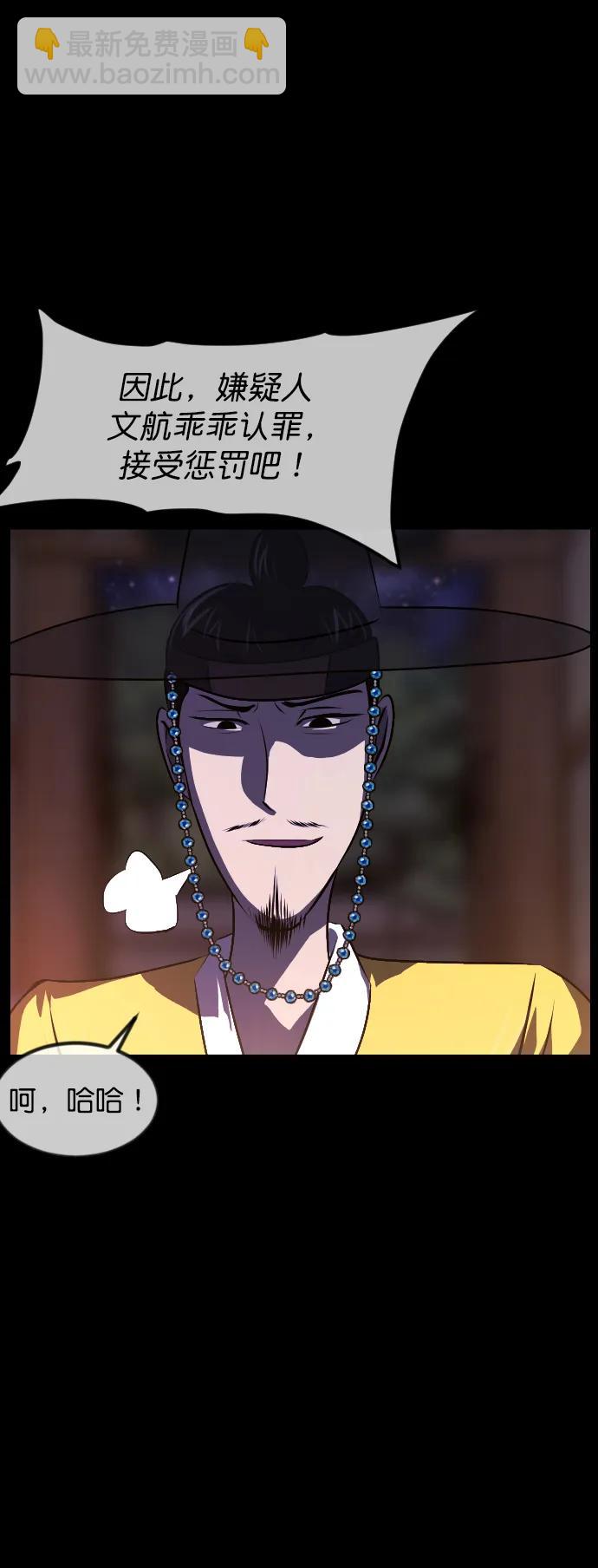 [第328话] 驱魔师3 弥旸村阿里郎(5)15