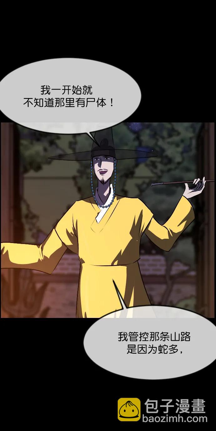 [第328话] 驱魔师3 弥旸村阿里郎(5)17