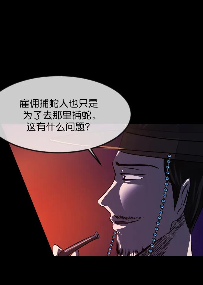 [第328话] 驱魔师3 弥旸村阿里郎(5)18