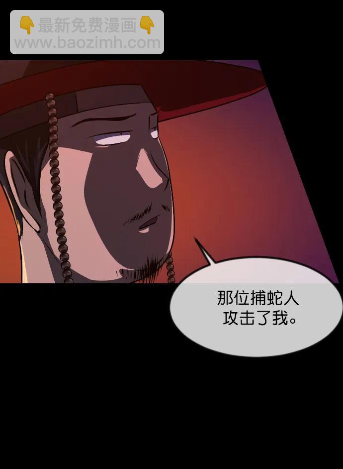 [第328话] 驱魔师3 弥旸村阿里郎(5)19