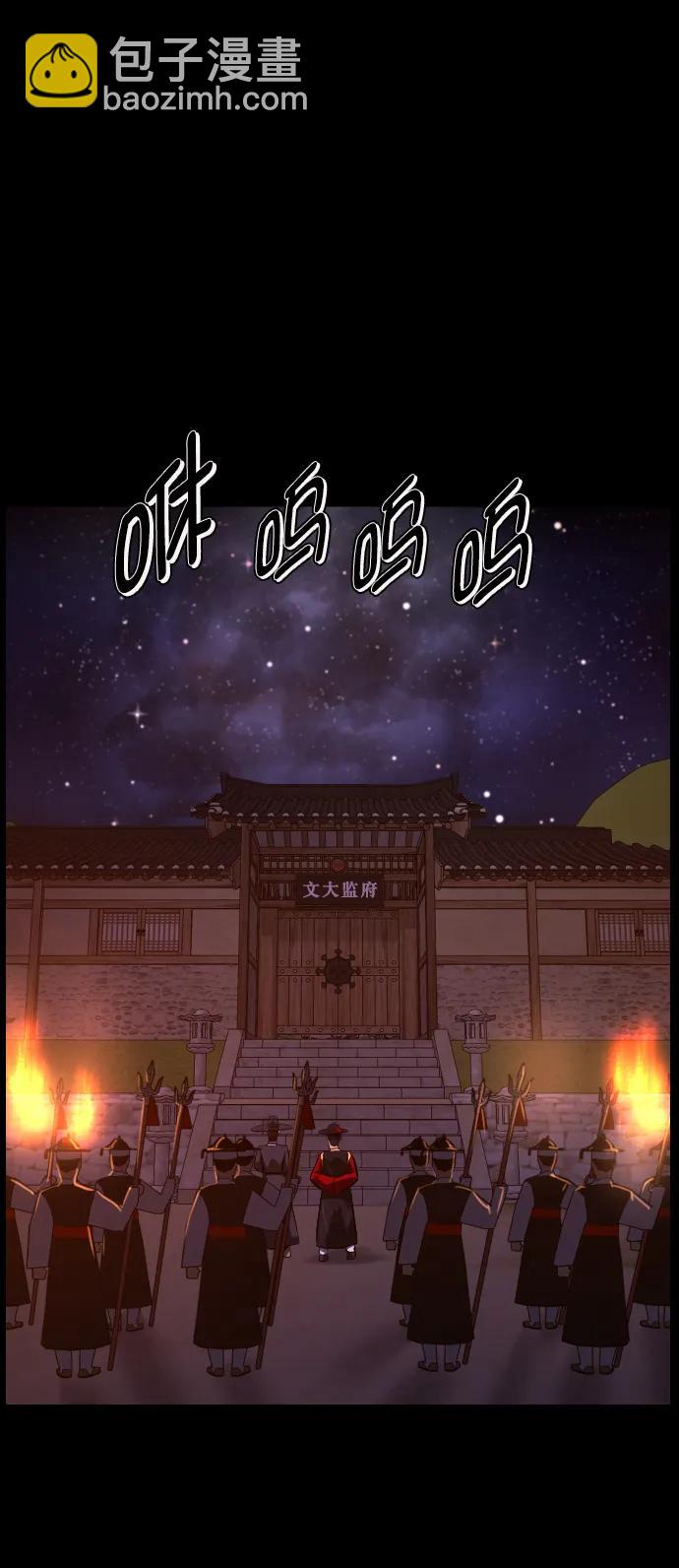[第328话] 驱魔师3 弥旸村阿里郎(5)2