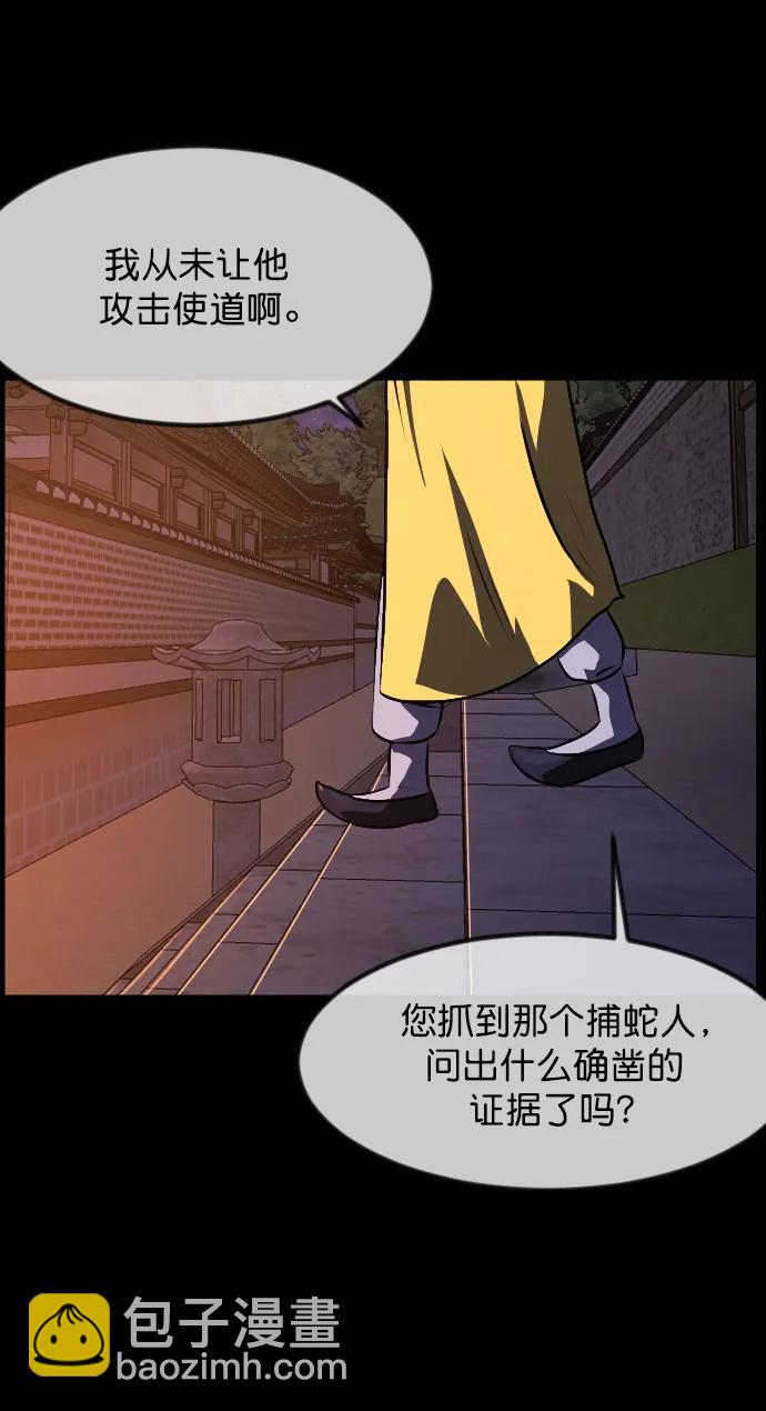 [第328话] 驱魔师3 弥旸村阿里郎(5)20