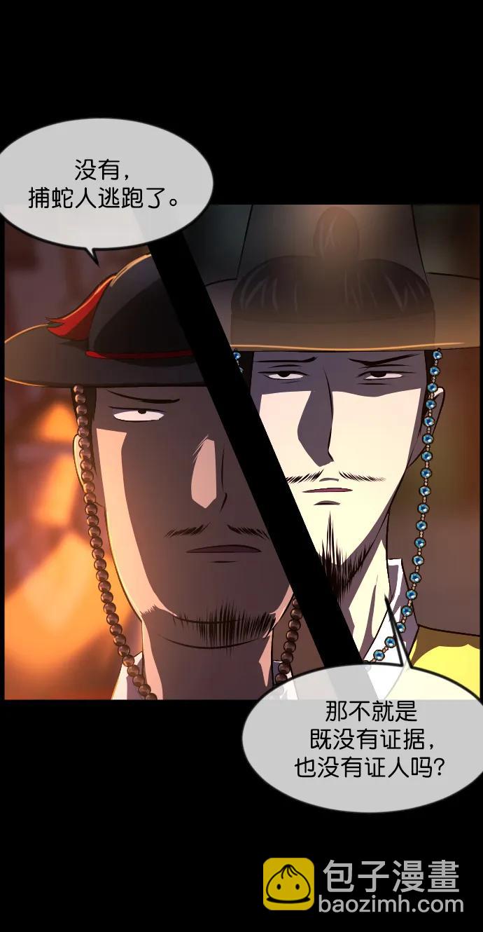 [第328话] 驱魔师3 弥旸村阿里郎(5)21