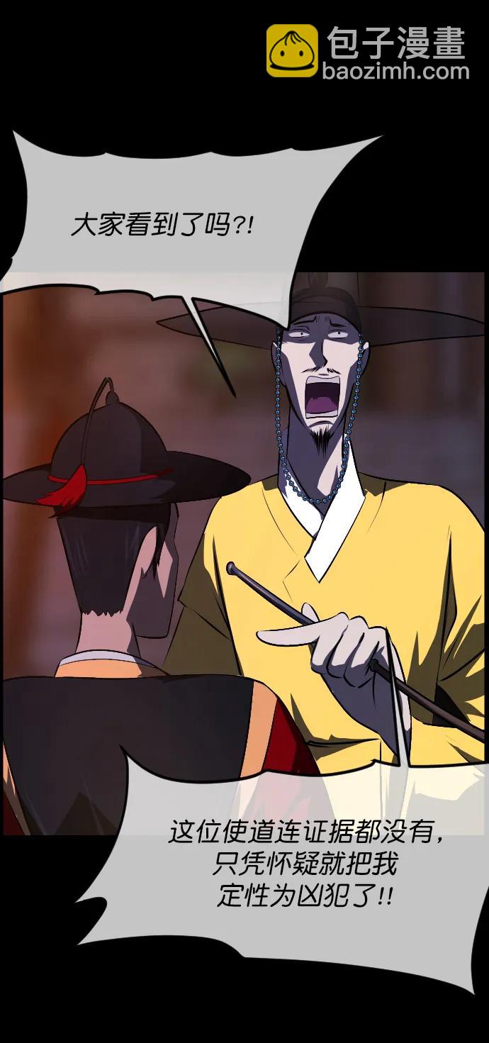 [第328话] 驱魔师3 弥旸村阿里郎(5)22