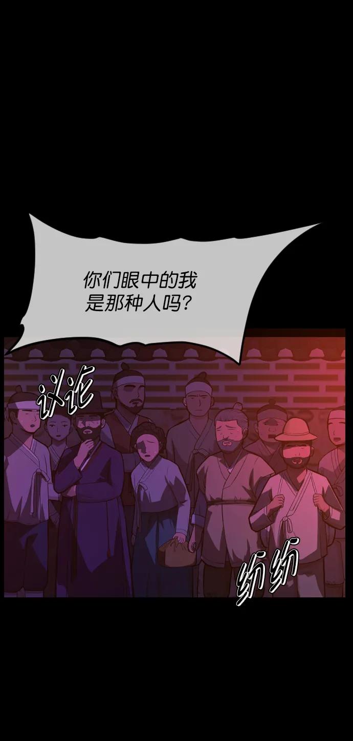 [第328话] 驱魔师3 弥旸村阿里郎(5)23