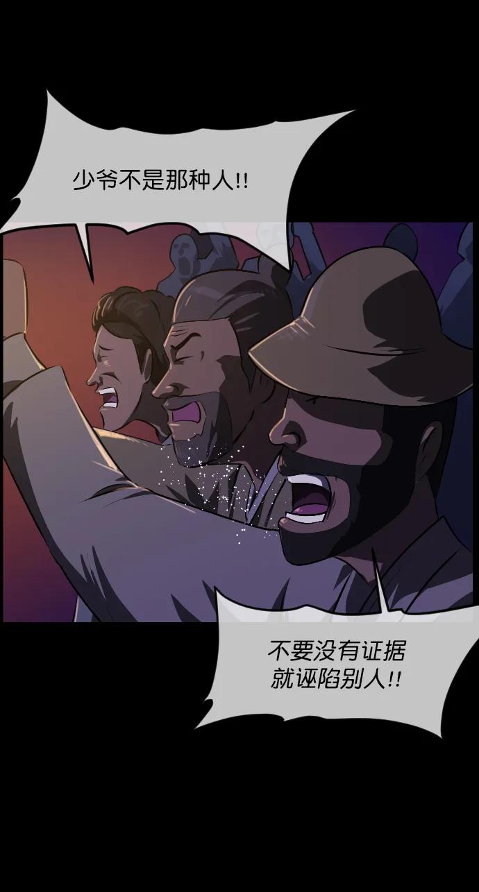 [第328话] 驱魔师3 弥旸村阿里郎(5)24