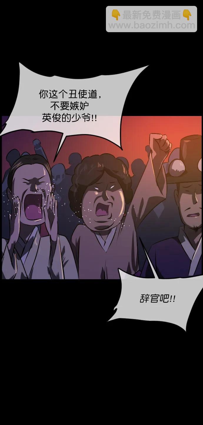 [第328话] 驱魔师3 弥旸村阿里郎(5)25