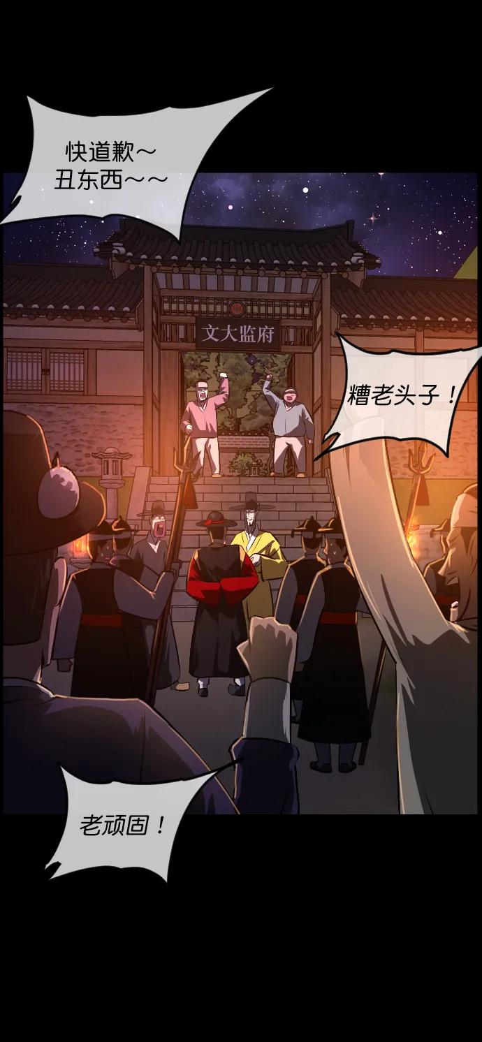 [第328话] 驱魔师3 弥旸村阿里郎(5)26