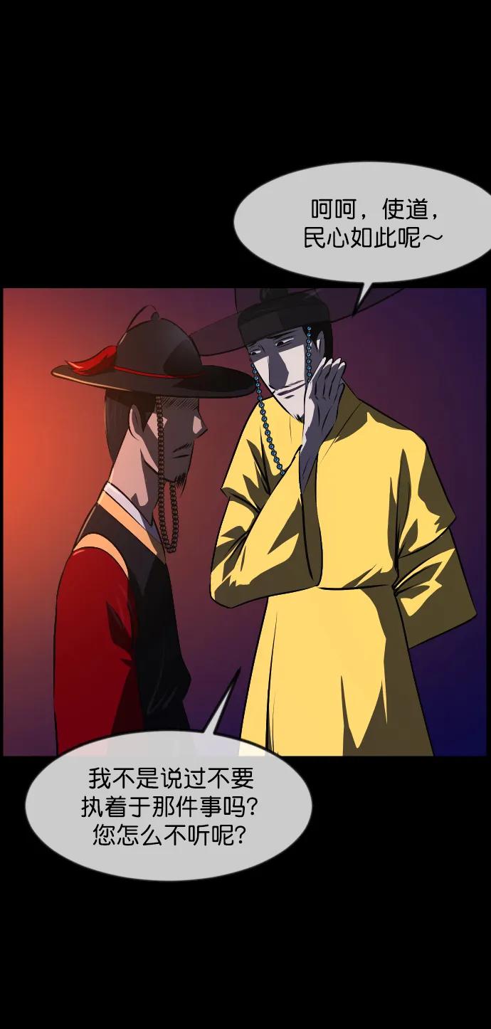 [第328话] 驱魔师3 弥旸村阿里郎(5)27