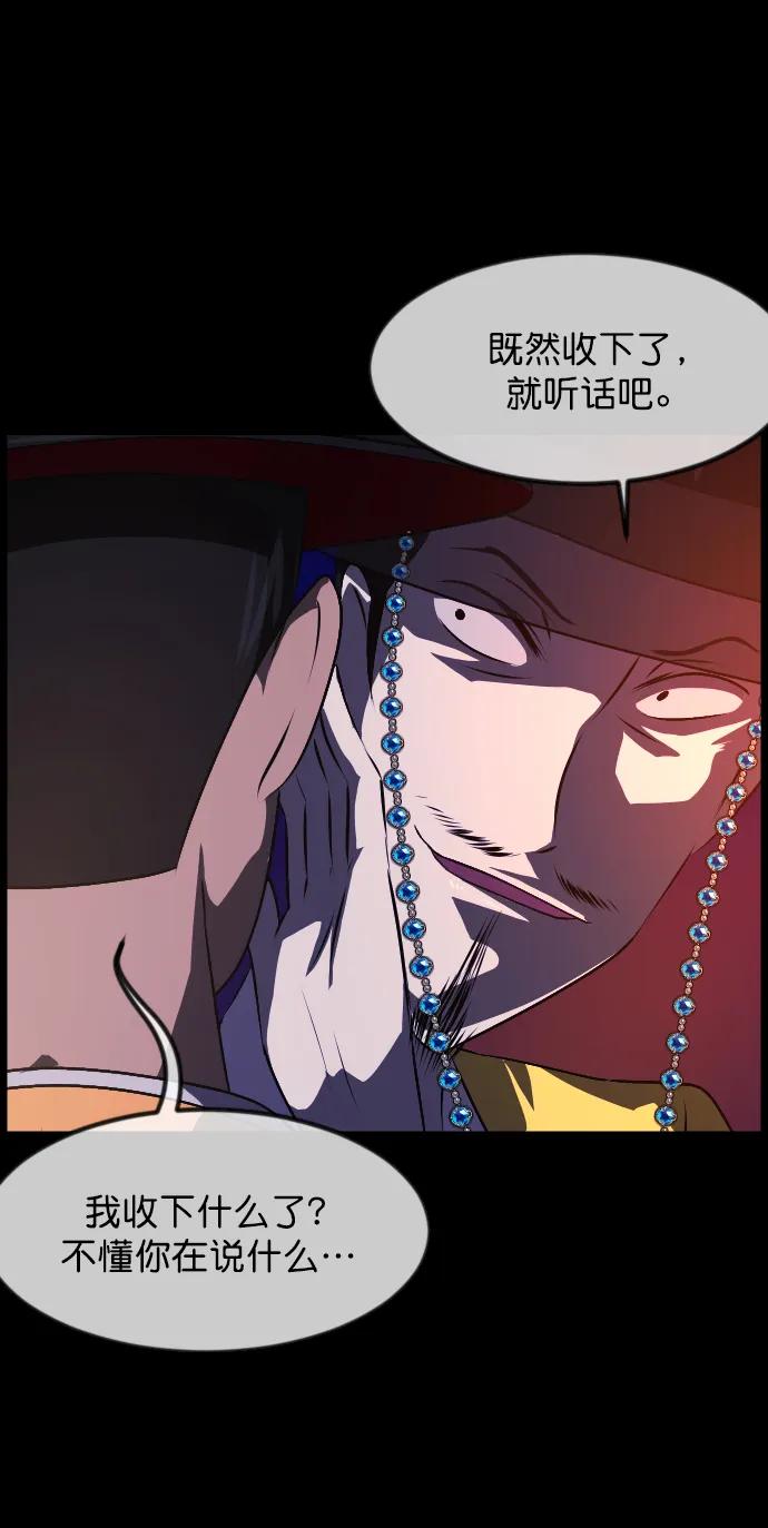 [第328话] 驱魔师3 弥旸村阿里郎(5)28