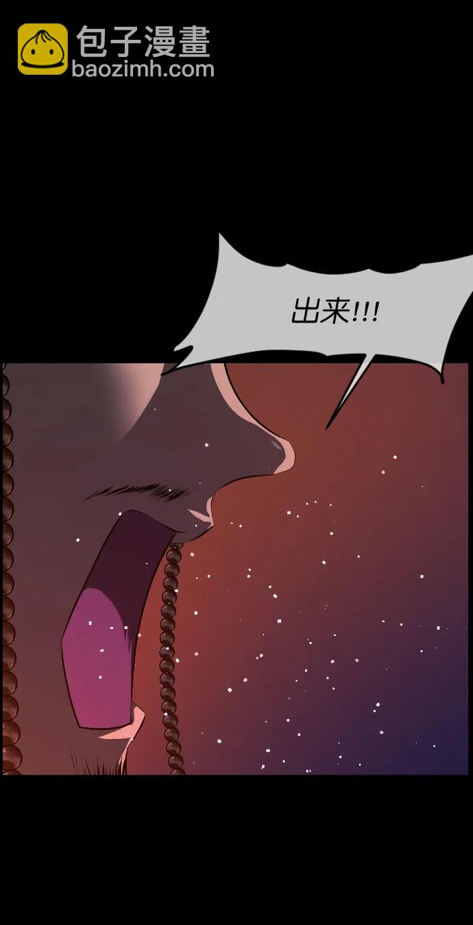 [第328话] 驱魔师3 弥旸村阿里郎(5)3