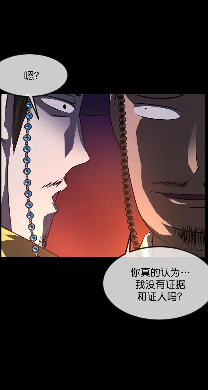 [第328话] 驱魔师3 弥旸村阿里郎(5)30