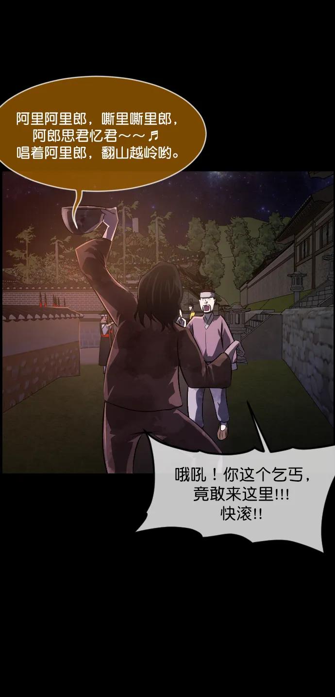 [第328话] 驱魔师3 弥旸村阿里郎(5)34