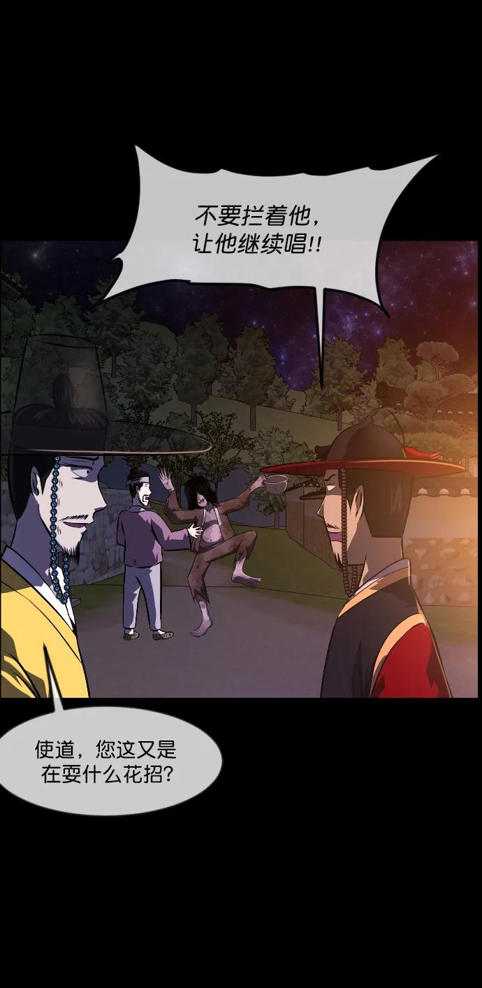 [第328话] 驱魔师3 弥旸村阿里郎(5)35