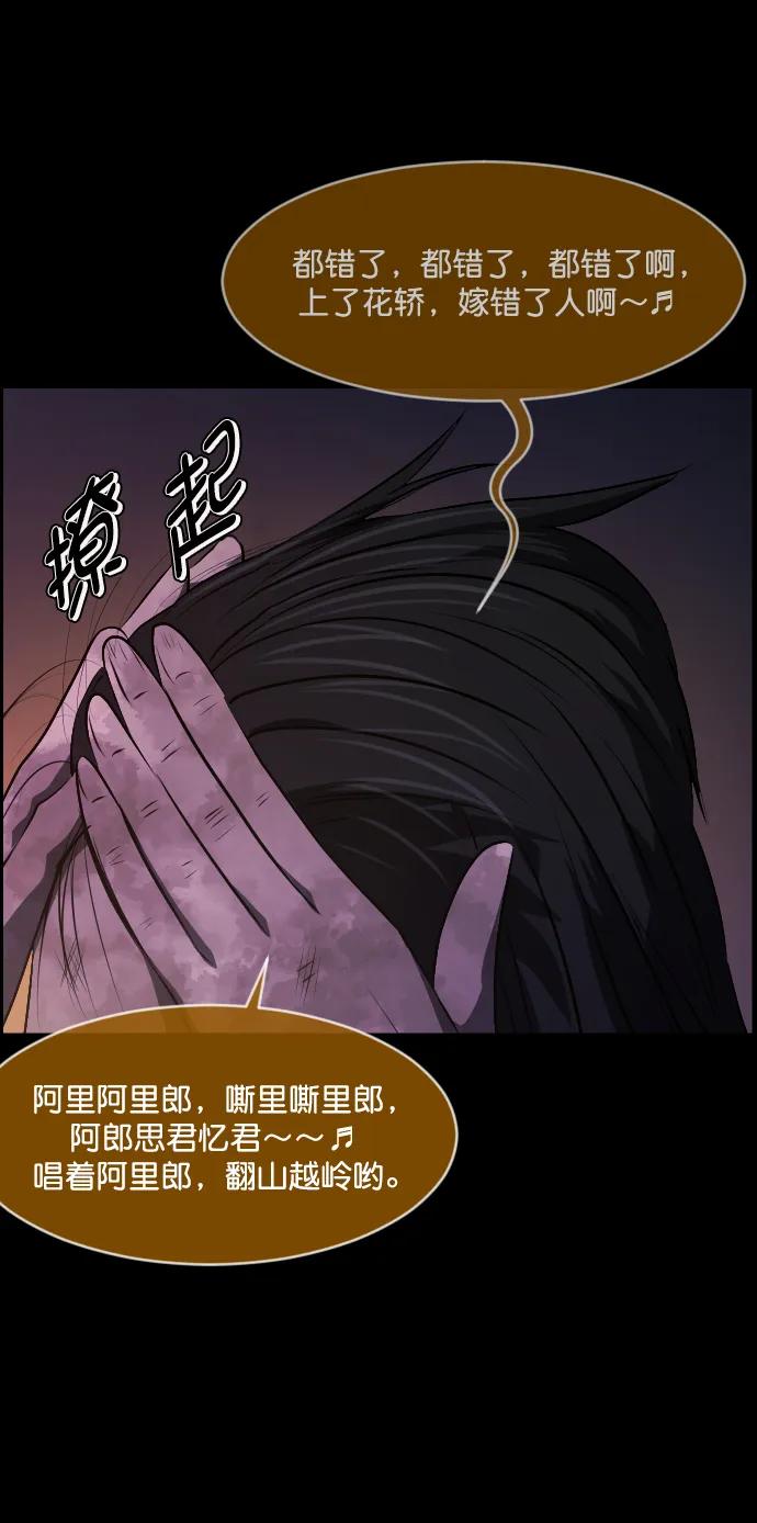 [第328话] 驱魔师3 弥旸村阿里郎(5)36