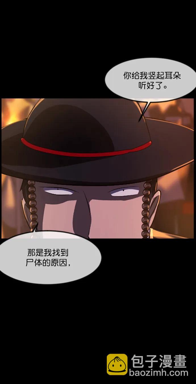 [第328话] 驱魔师3 弥旸村阿里郎(5)37