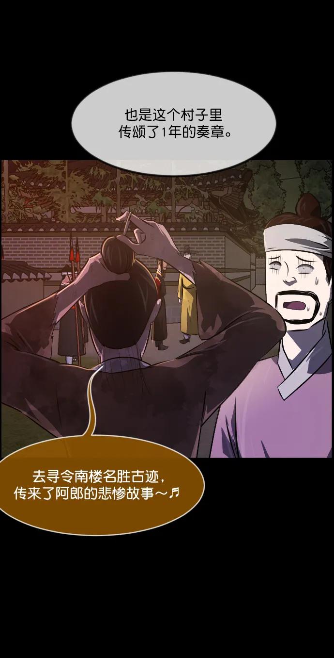 [第328话] 驱魔师3 弥旸村阿里郎(5)38
