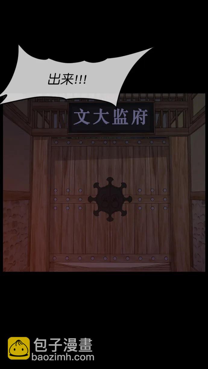 [第328话] 驱魔师3 弥旸村阿里郎(5)4