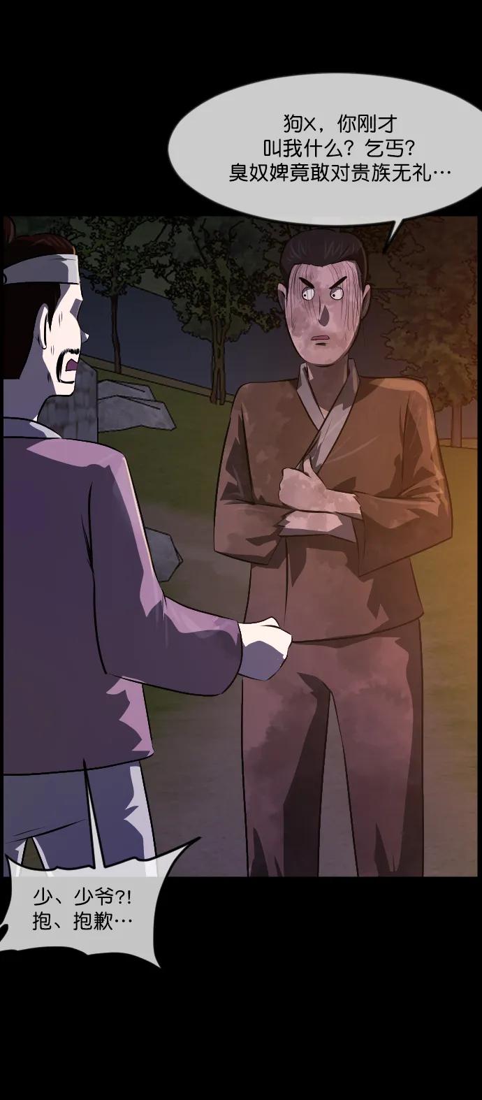 [第328话] 驱魔师3 弥旸村阿里郎(5)40