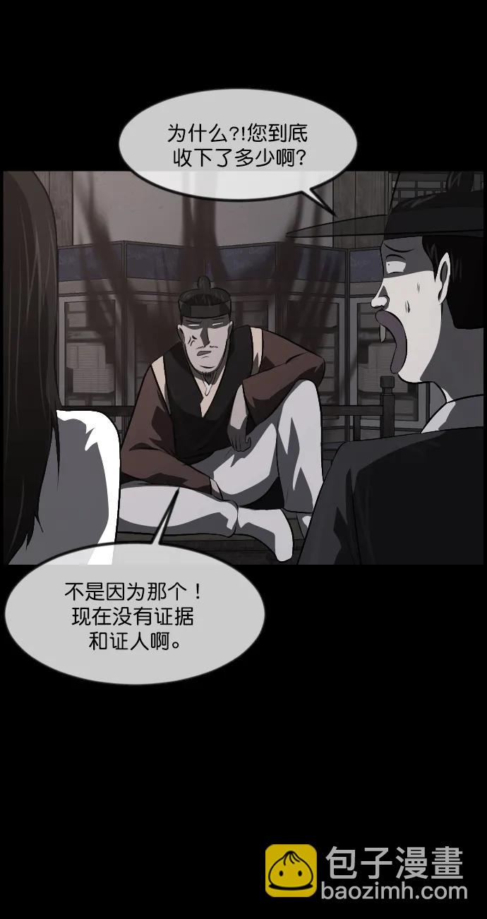 [第328话] 驱魔师3 弥旸村阿里郎(5)46