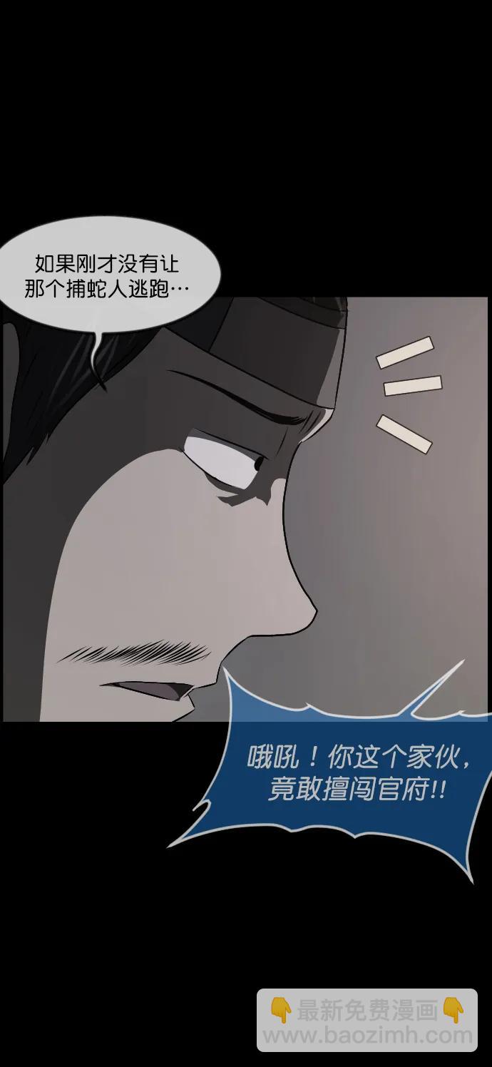 [第328话] 驱魔师3 弥旸村阿里郎(5)47