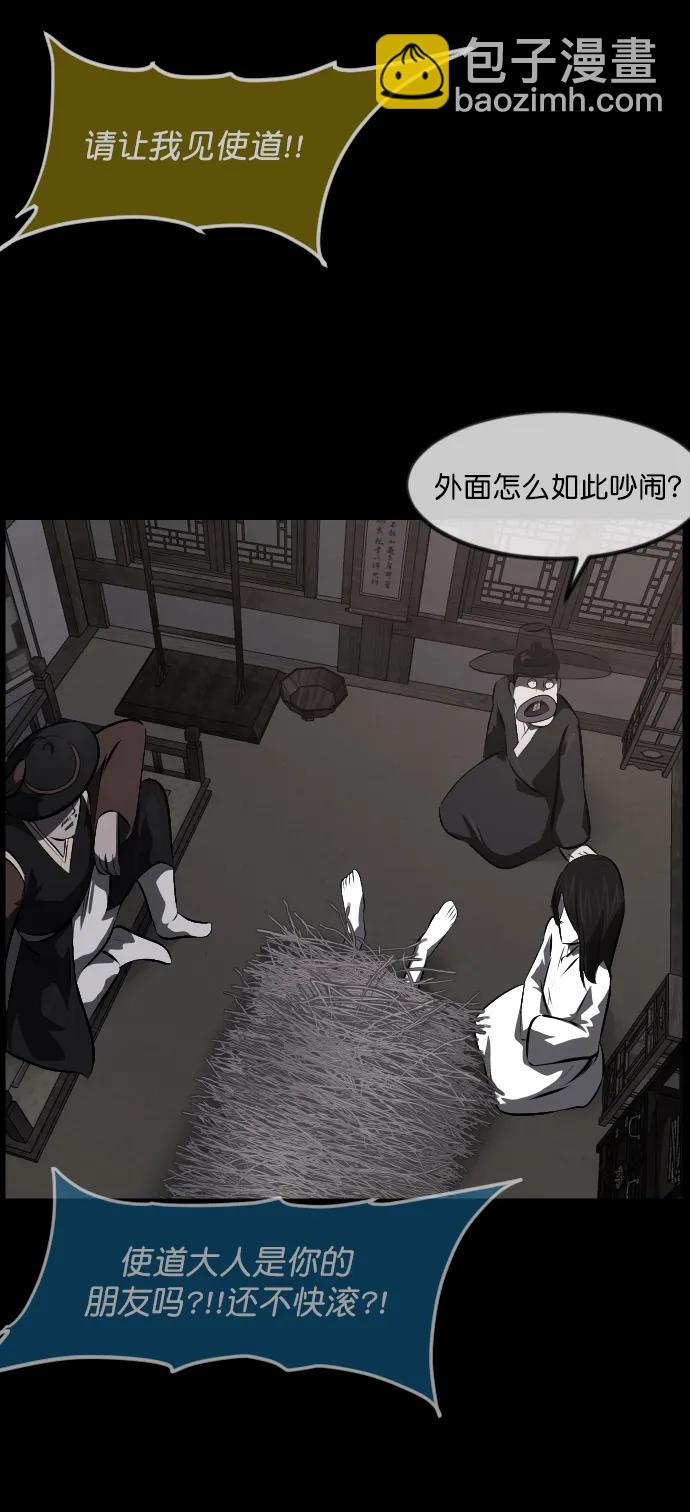 [第328话] 驱魔师3 弥旸村阿里郎(5)48