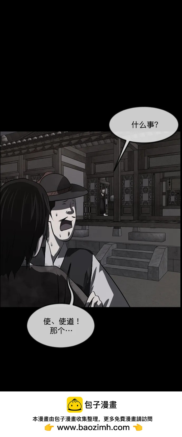 [第328话] 驱魔师3 弥旸村阿里郎(5)49