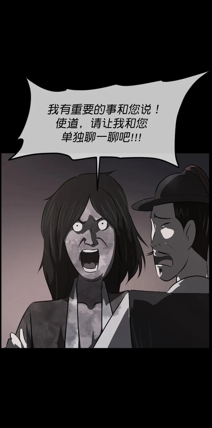 [第328话] 驱魔师3 弥旸村阿里郎(5)54