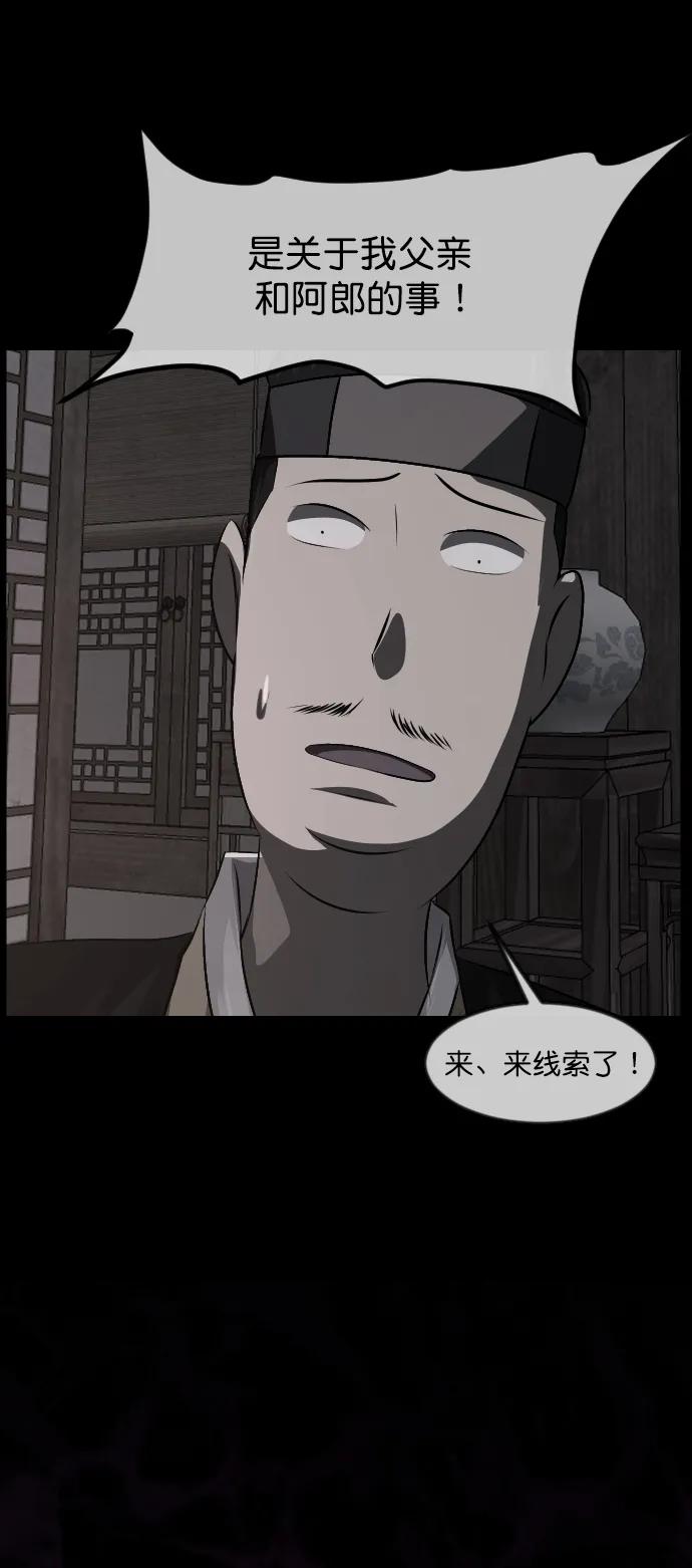 [第328话] 驱魔师3 弥旸村阿里郎(5)55