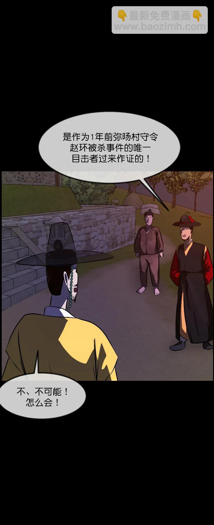 [第328话] 驱魔师3 弥旸村阿里郎(5)58