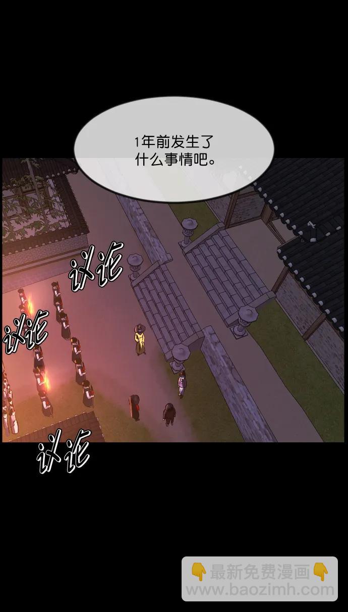 [第328话] 驱魔师3 弥旸村阿里郎(5)60