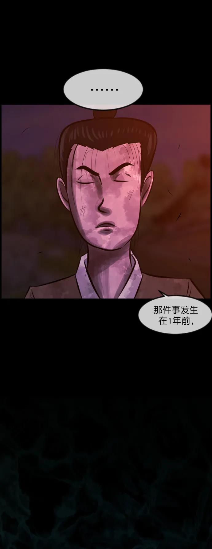 [第328话] 驱魔师3 弥旸村阿里郎(5)61